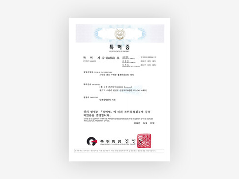 특허증_제138356.jpg