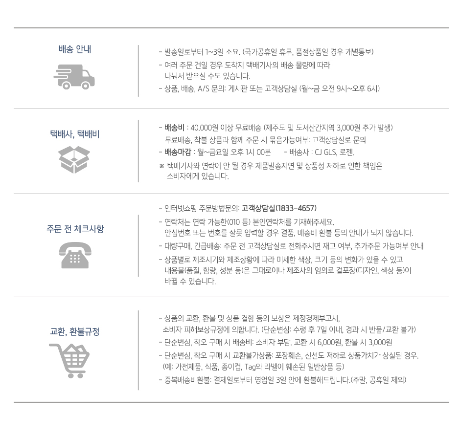 배송안내.jpg