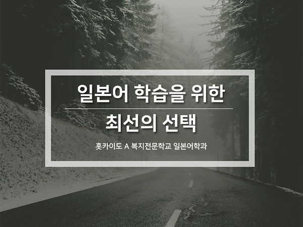 일본 일본어학과(목록).jpg