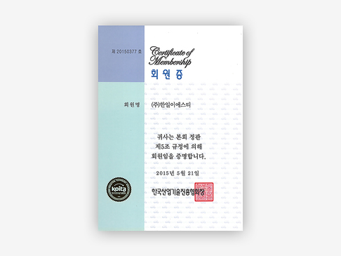07_산업기술진흥협회_회원증.jpg