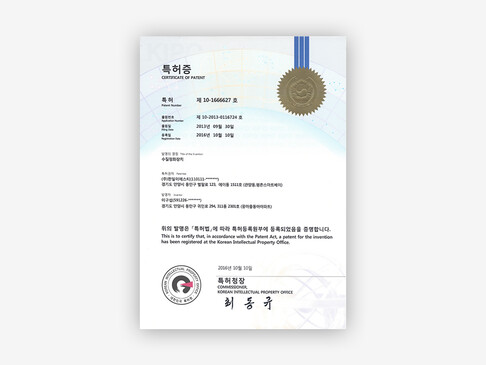 01_수질정화장치_특허증.jpg