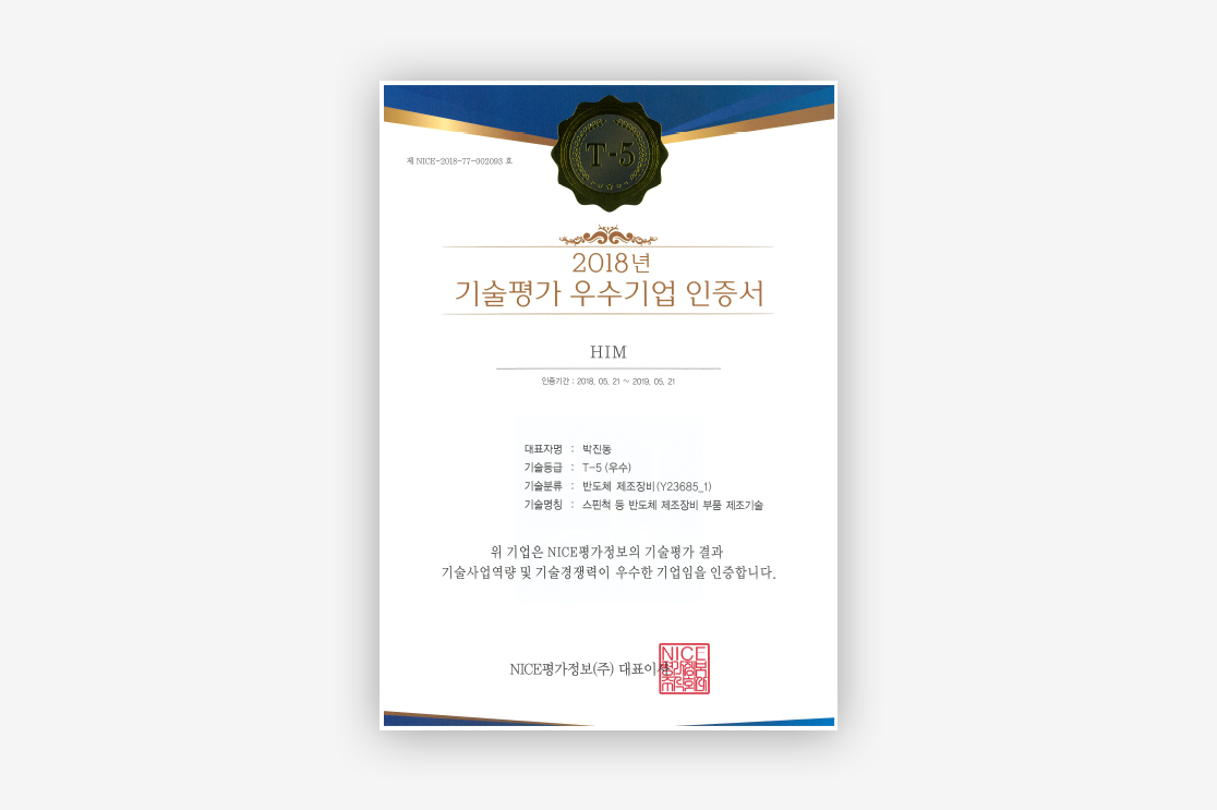 HiM-Certificate-of-Excellent-Technology-Evaluation-1116.jpg
