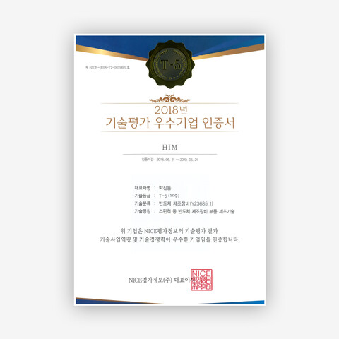 HiM-Certificate-of-Excellent-Technology-Evaluation-1116.jpg