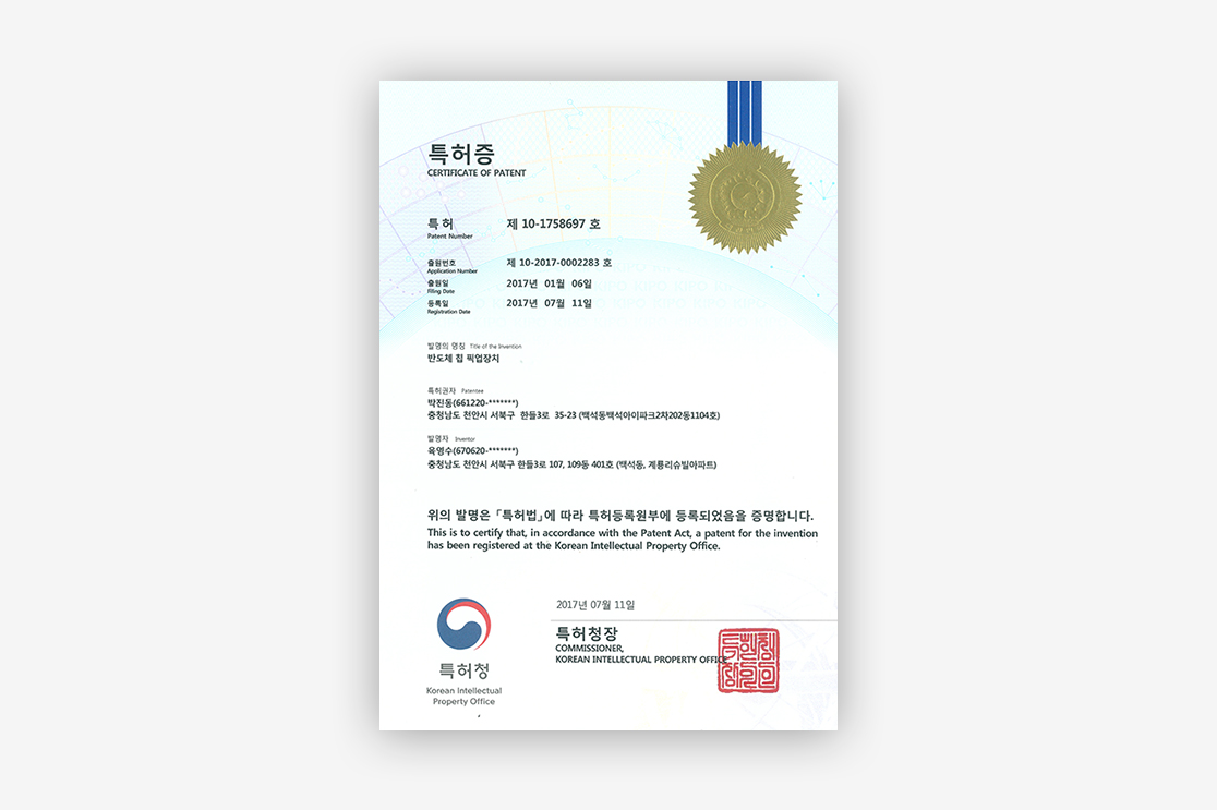 HiM-Patent-semiconductor-chip-pickup.jpg