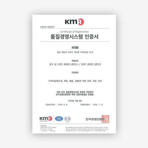 HiM-Quality-Management-System-ISO9001-ko.jpg