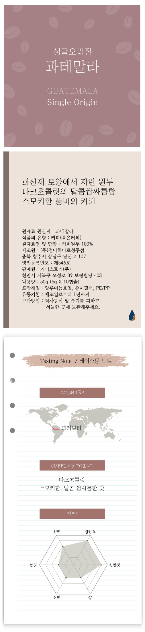 05과테말라-모바일용.jpg