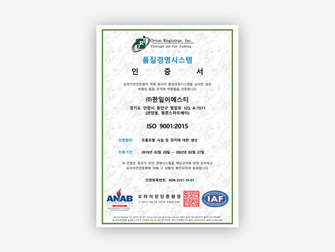 10_ISO_9001_인증서.jpg