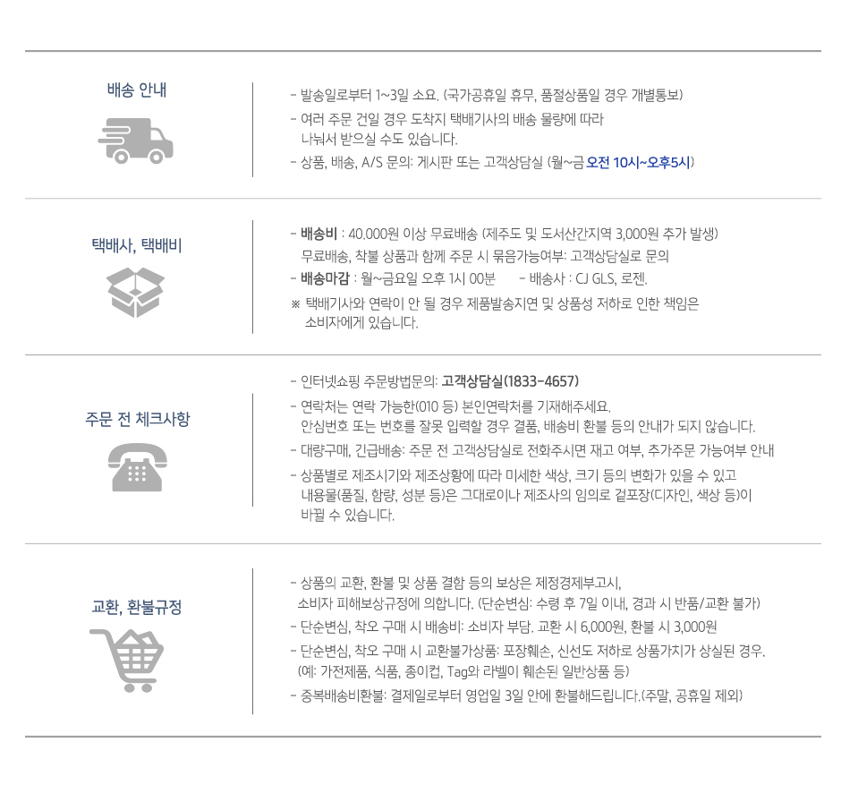 ㅎ배송안내.jpg