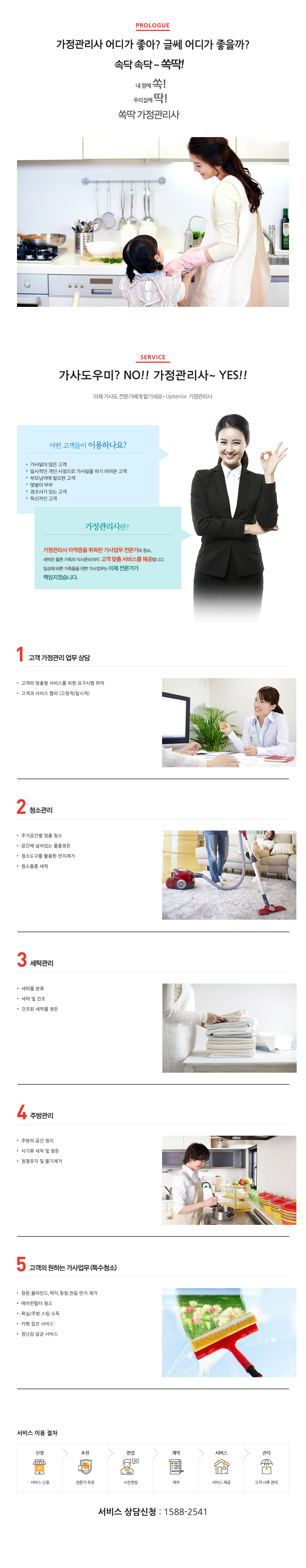 가정관리사_수정.jpg