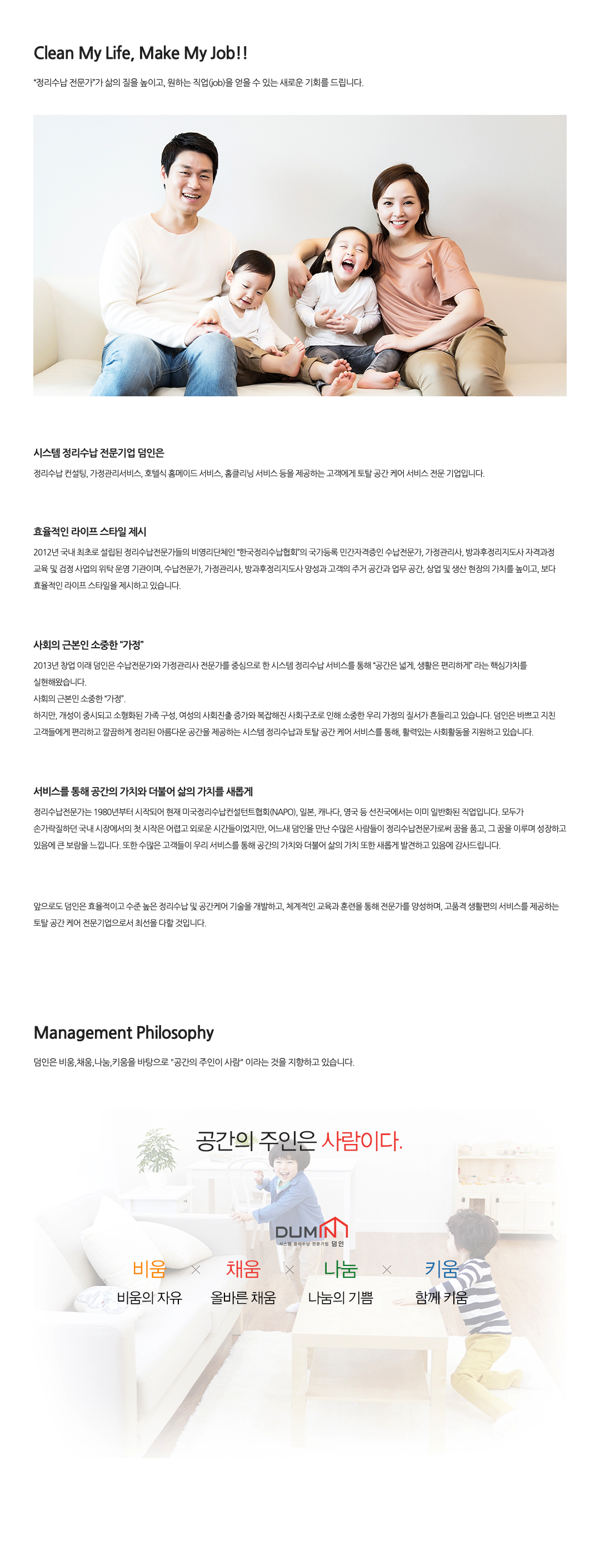 CEO 인사말.png