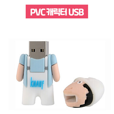 PVC 캐릭터 USB