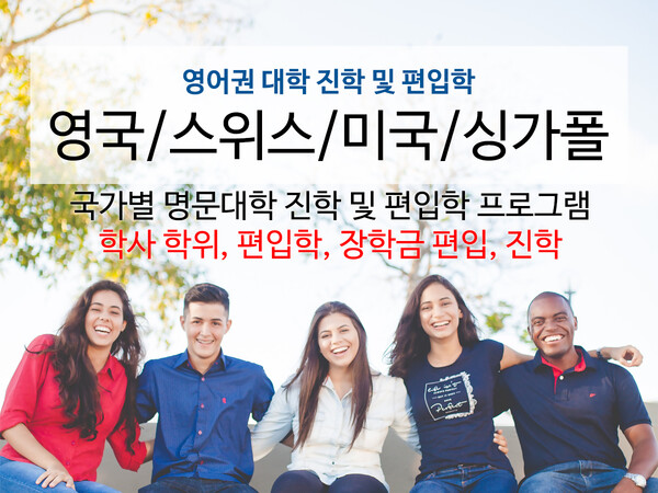 해외대학유학목록.jpg