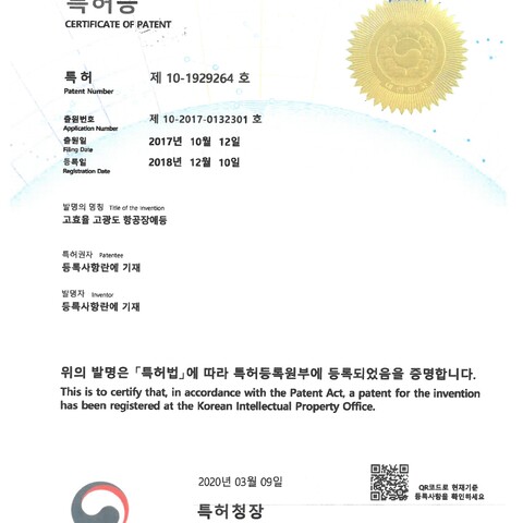 특허증 스캔본.jpg
