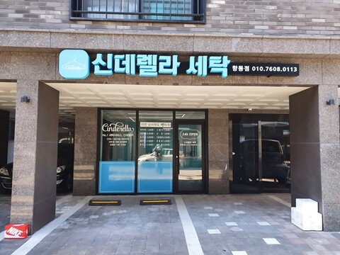향동1.jpg
