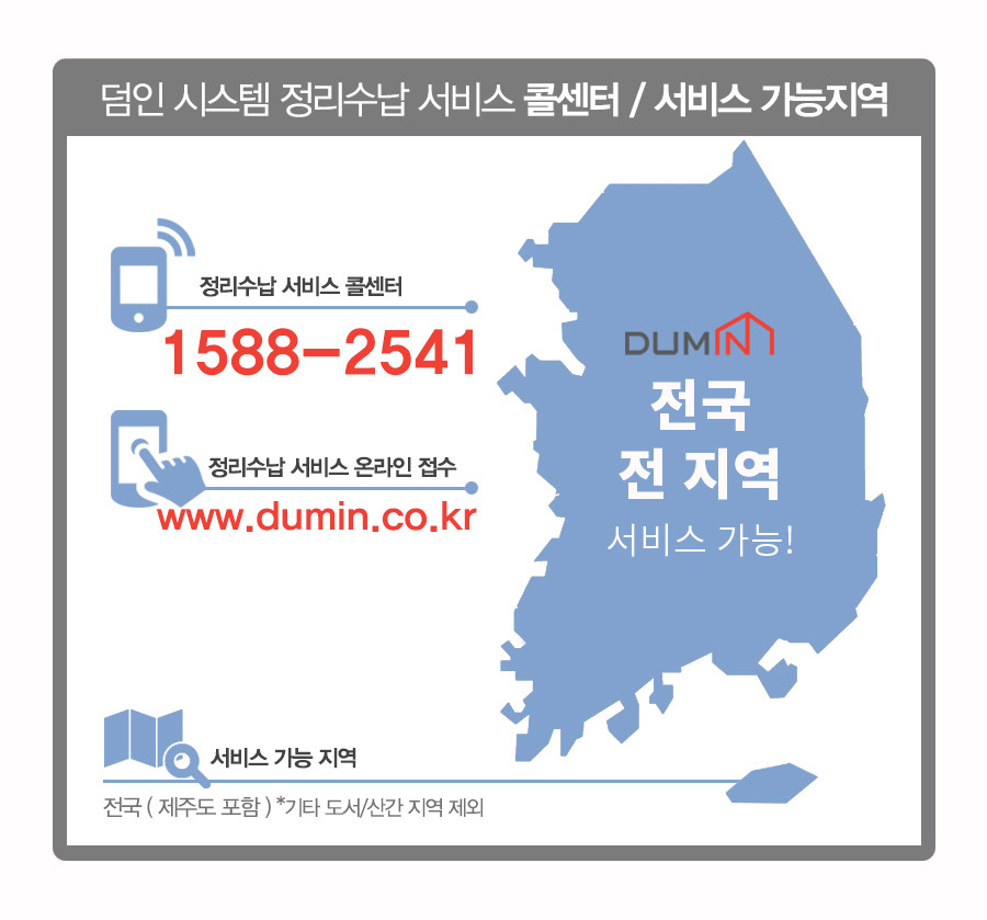 서비스가능지역_폰트수정.jpg