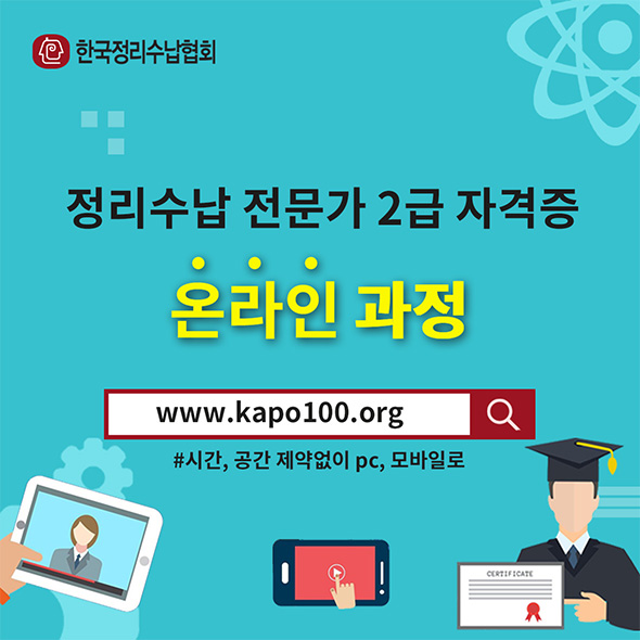 온라인과정_홍보용_590x590.jpg