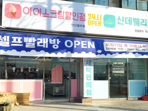 안산월피점.jpg