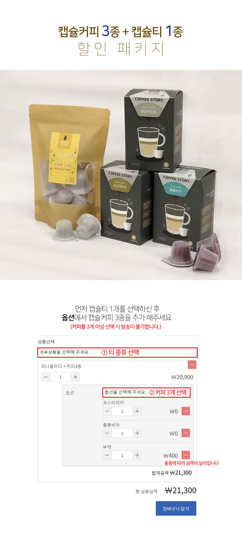 3플러스1 패키지.jpg