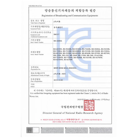 21_적합 필증_6200a.png
