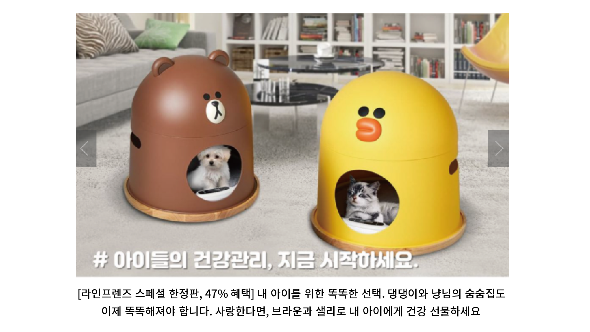 가전 활용사례_열사람-01.png
