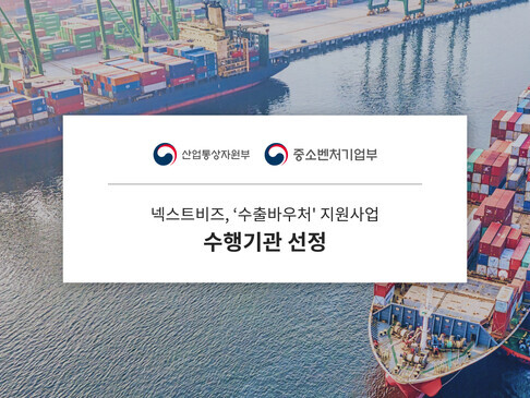 news-수출바우처.jpg