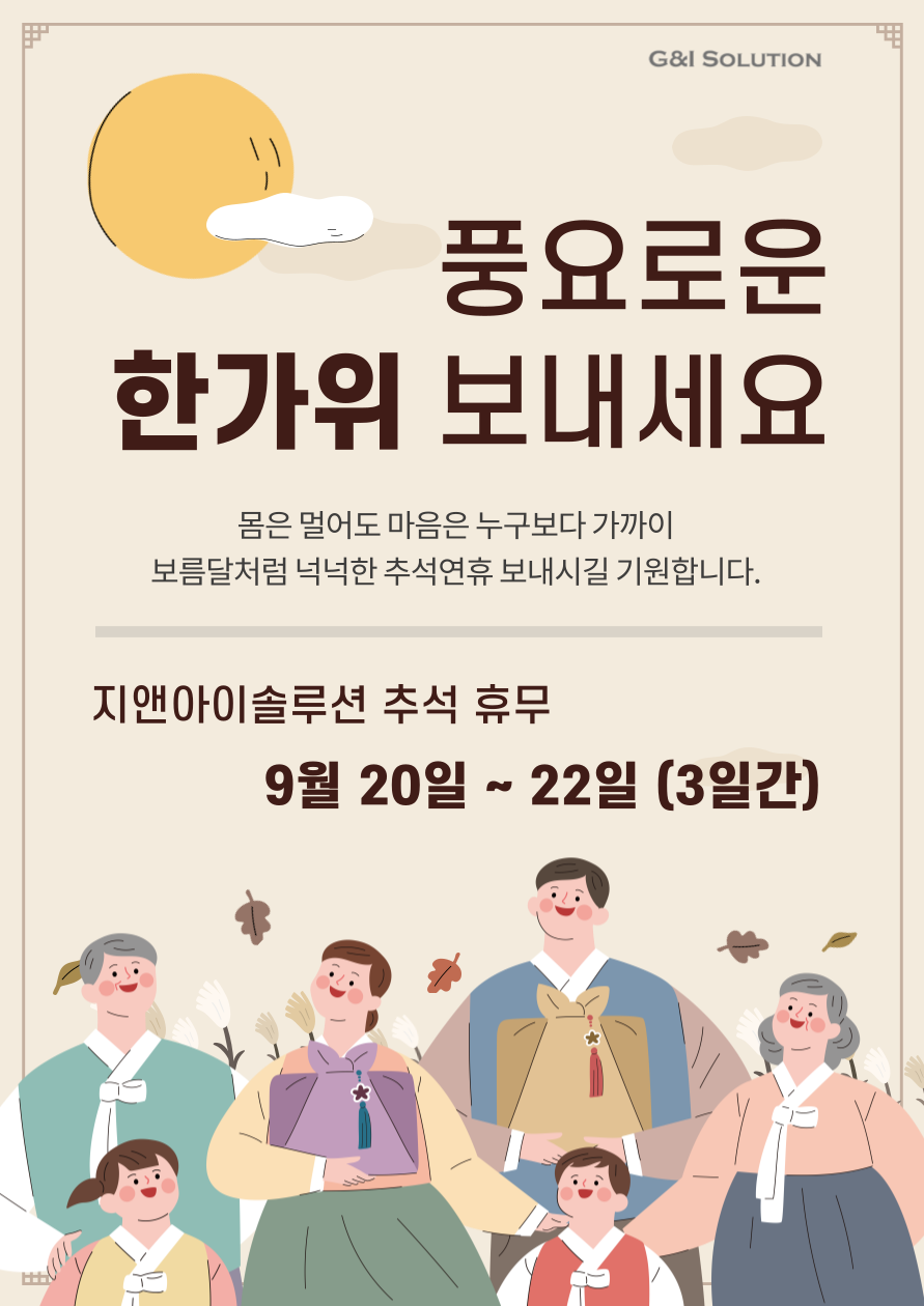 추석인사_수정_수정.png