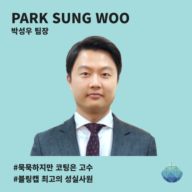 8박성우.png
