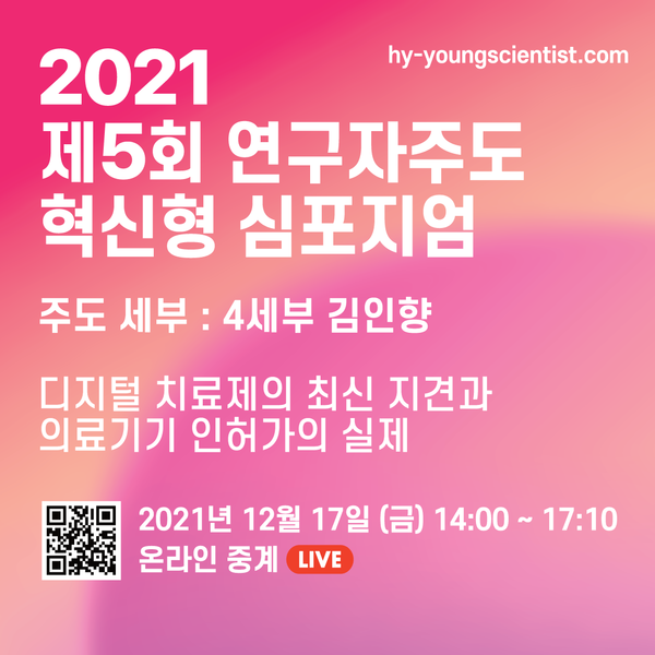 5th_Poster_420x494_A2_blurred1x1.png