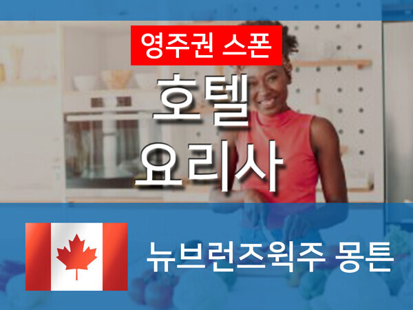 211125 브리티쉬 콜럼비아 양식(목록).jpg
