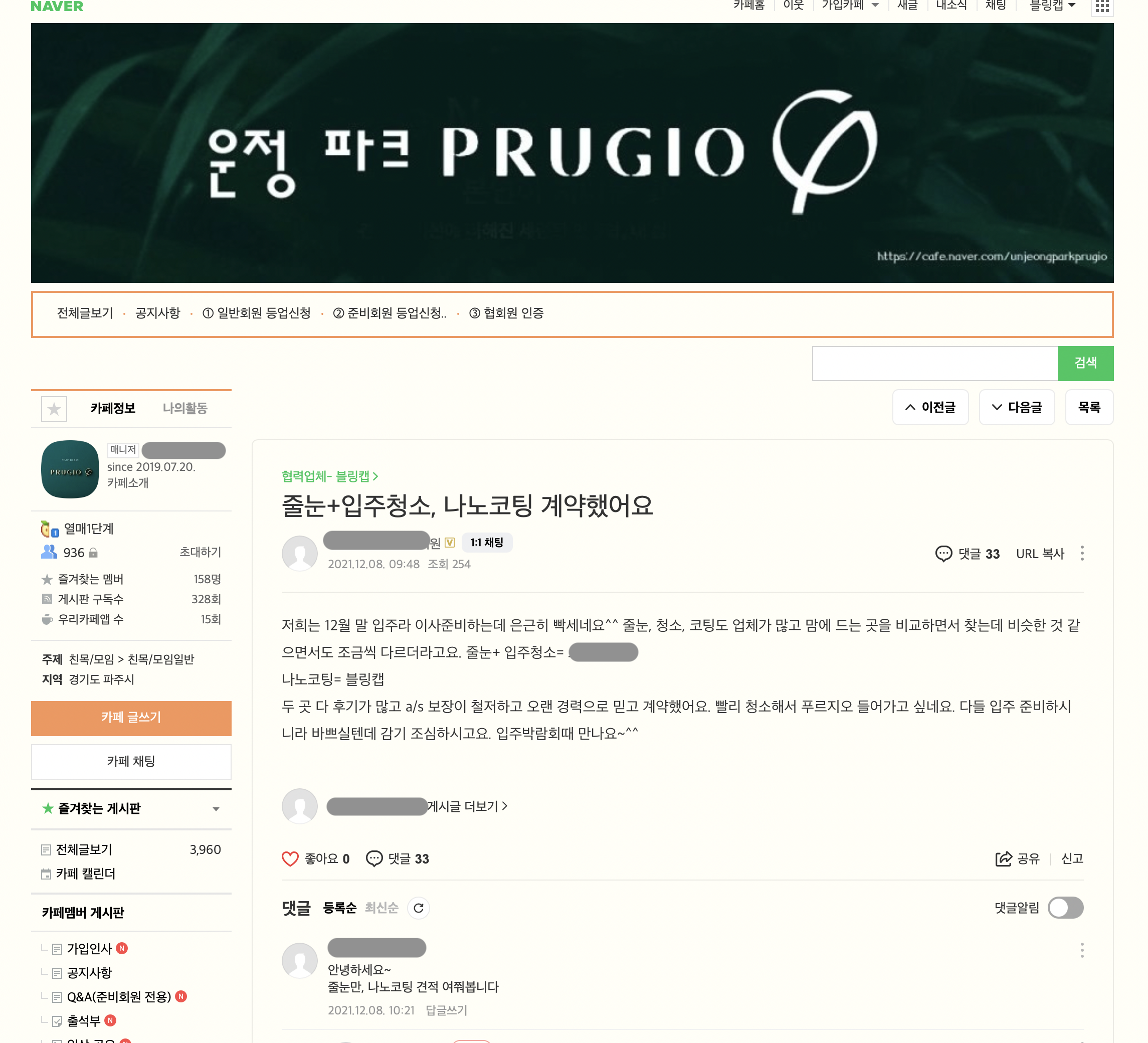 완스크린샷 2021-12-15 오후 3.47.57.png