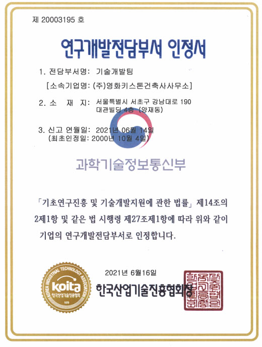 연구개발전담부서.jpg