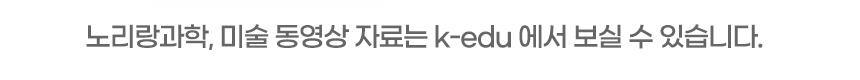 케이에듀로-넘어가는페이지_05ⓖ.png