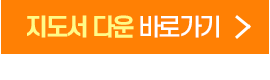 지도서다운gif-270x80_2.gif