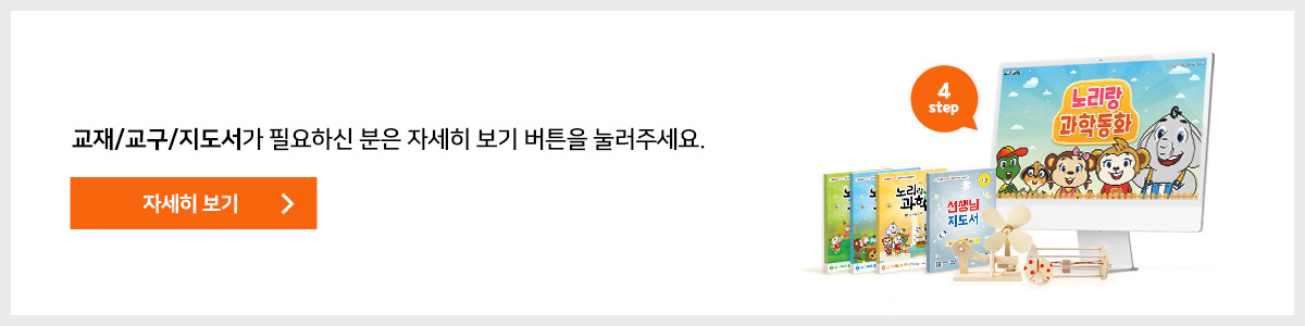 교재교구 구매 배너_1200x300px_과학.jpg