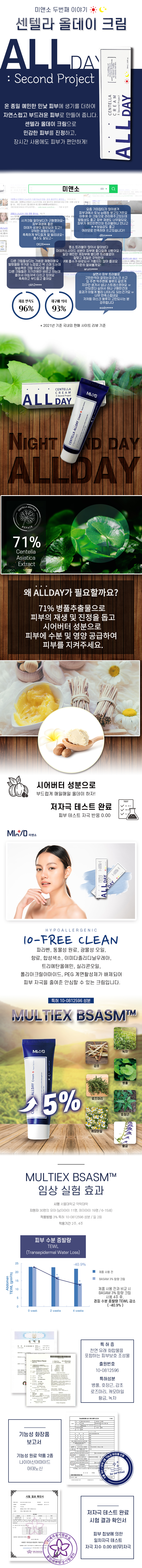 올데이 상세페이지 - 정예서 제외.jpg