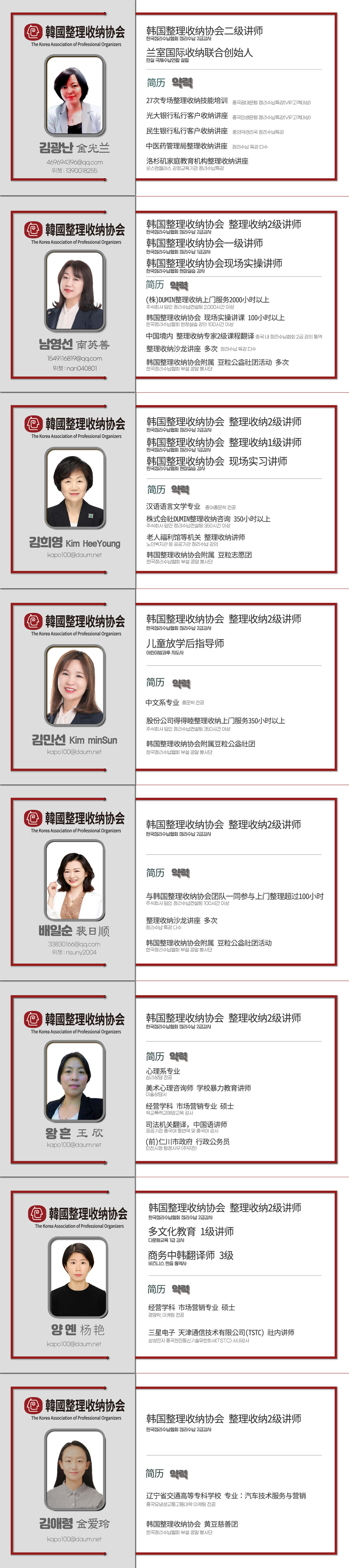 중국 강사 종합 (1).jpg