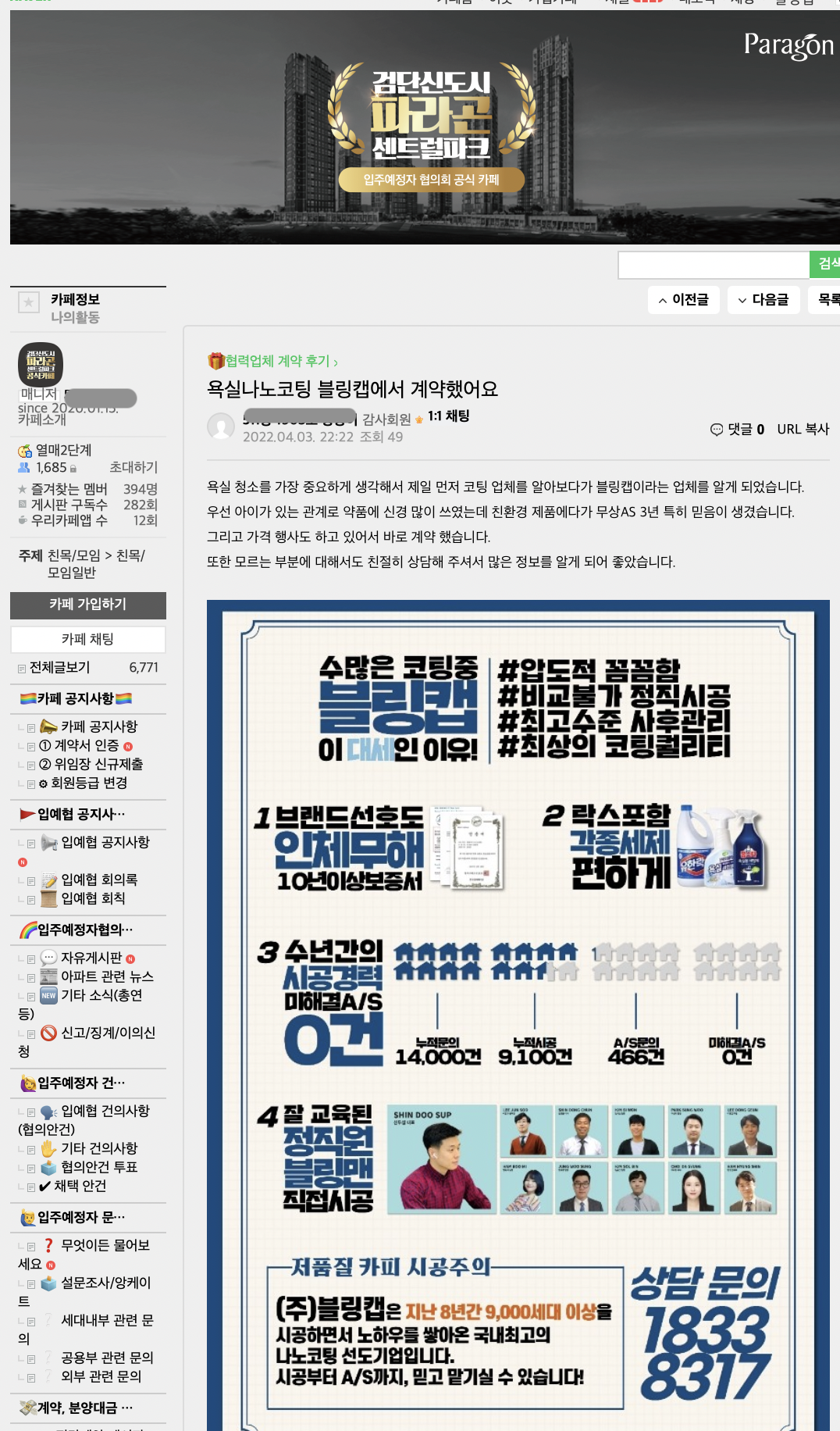 파라곤4:3.png