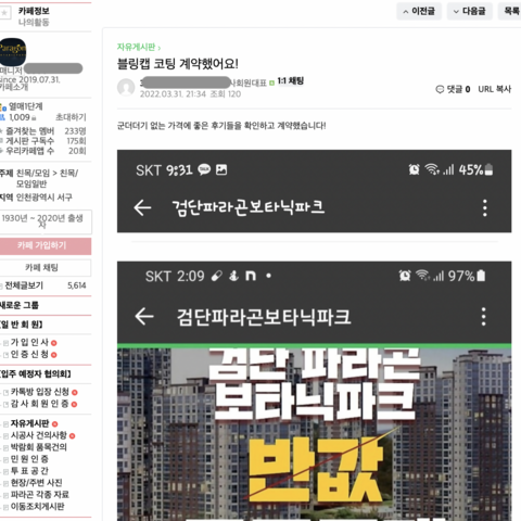 파라곤3:31.png