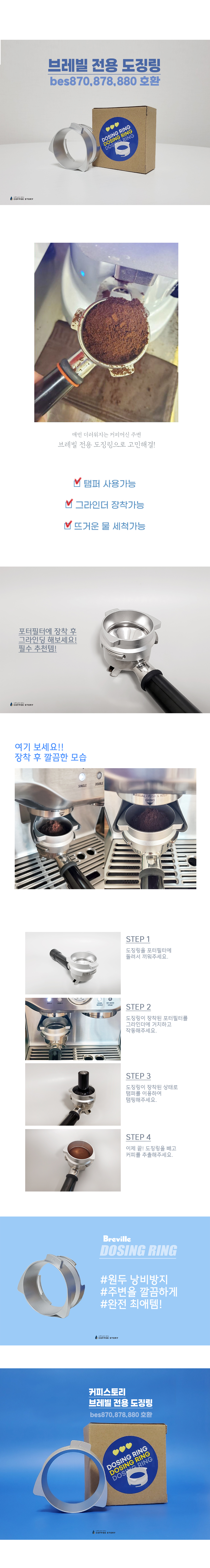 도징링상세페이지2022-1.jpg
