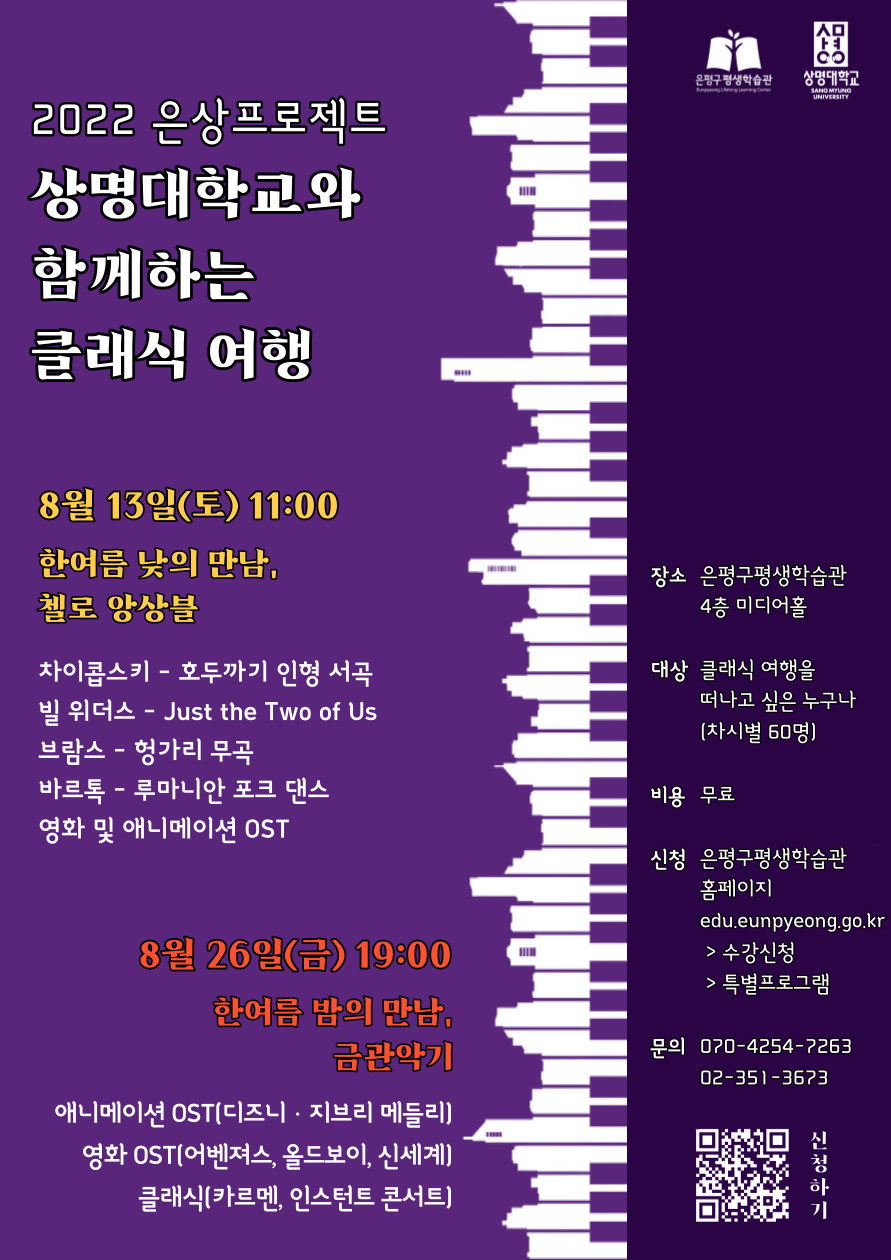 클래식-음악회-8월-홍보지-001.jpg