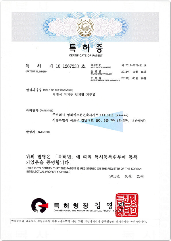 17.경계석거치부일체형거푸집.jpg