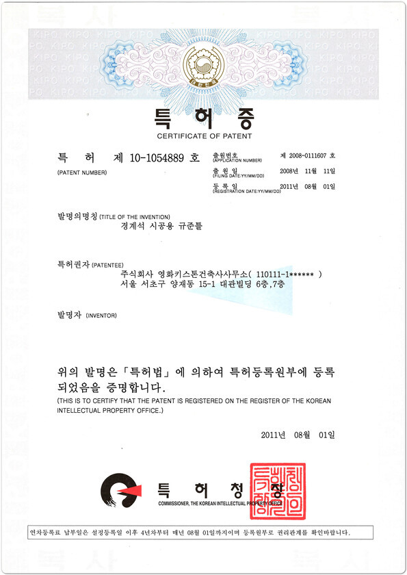 12.경계석시공용규준틀.jpg
