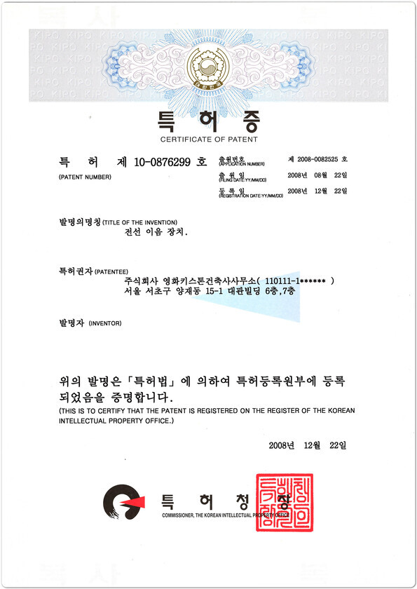 9.전선이음장치.jpg