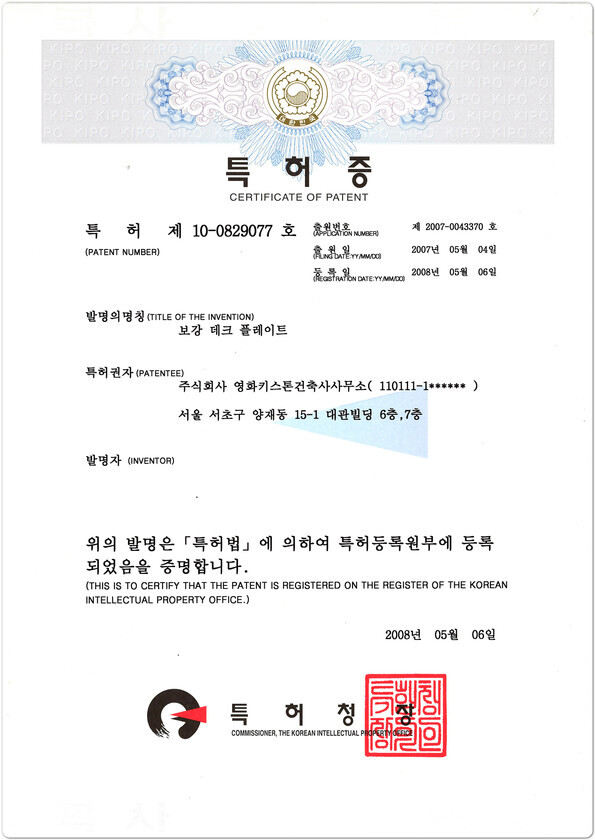 7.보강데크플레이트.jpg