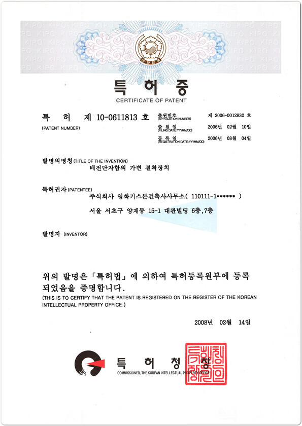 6.배전단자함의_가변_결착장치_2.jpg