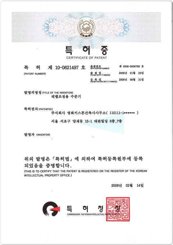 4.레벨조정용수준기.jpg