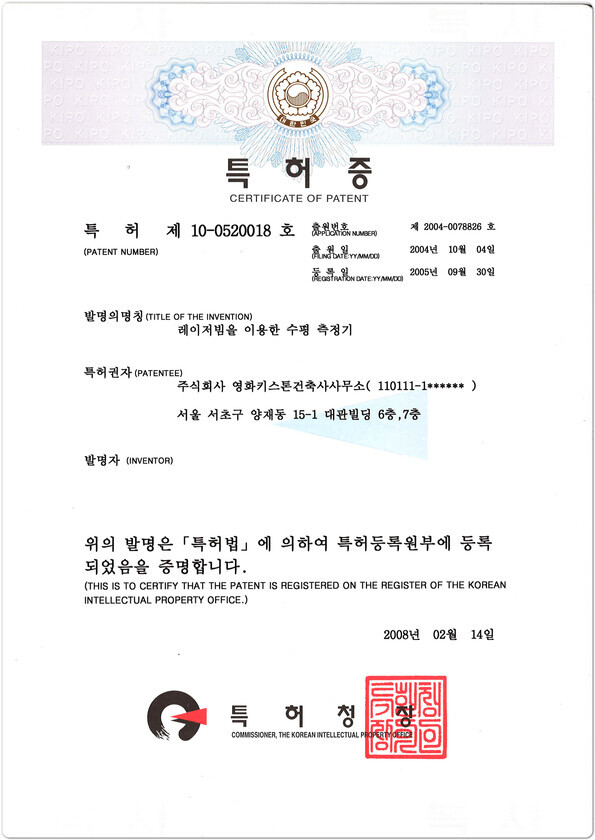 1.레이저빔을이용한수평측정기.jpg