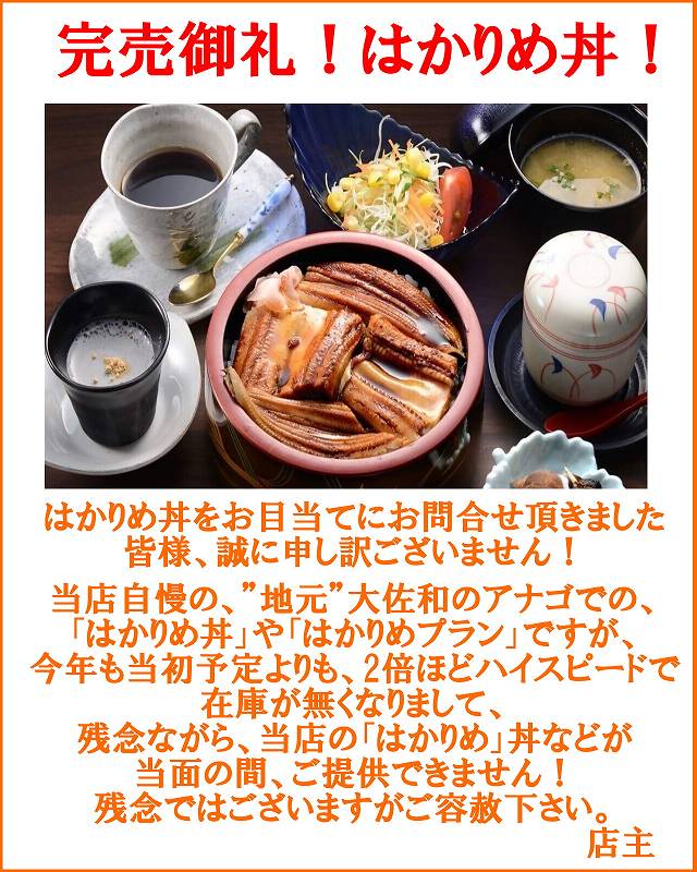 s-stop_hakarime20220816.jpg