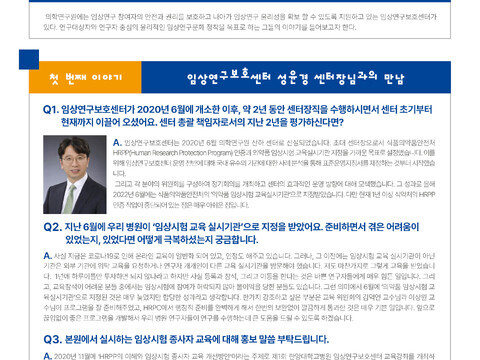 20220927_한양대병원_뉴스레터vol.4_최종1.jpg