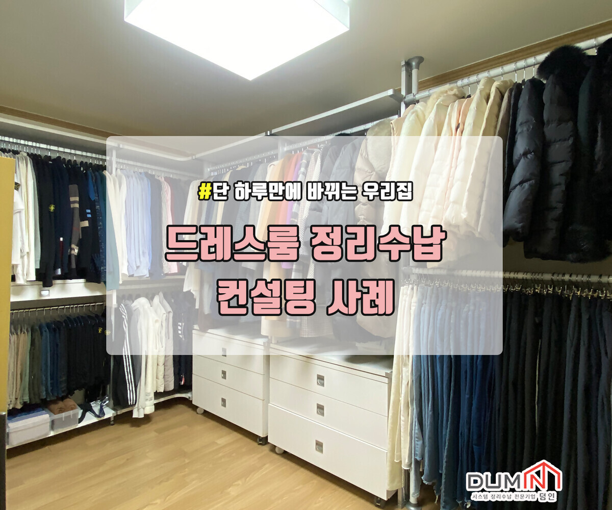 드레스룸(221103-1).jpg